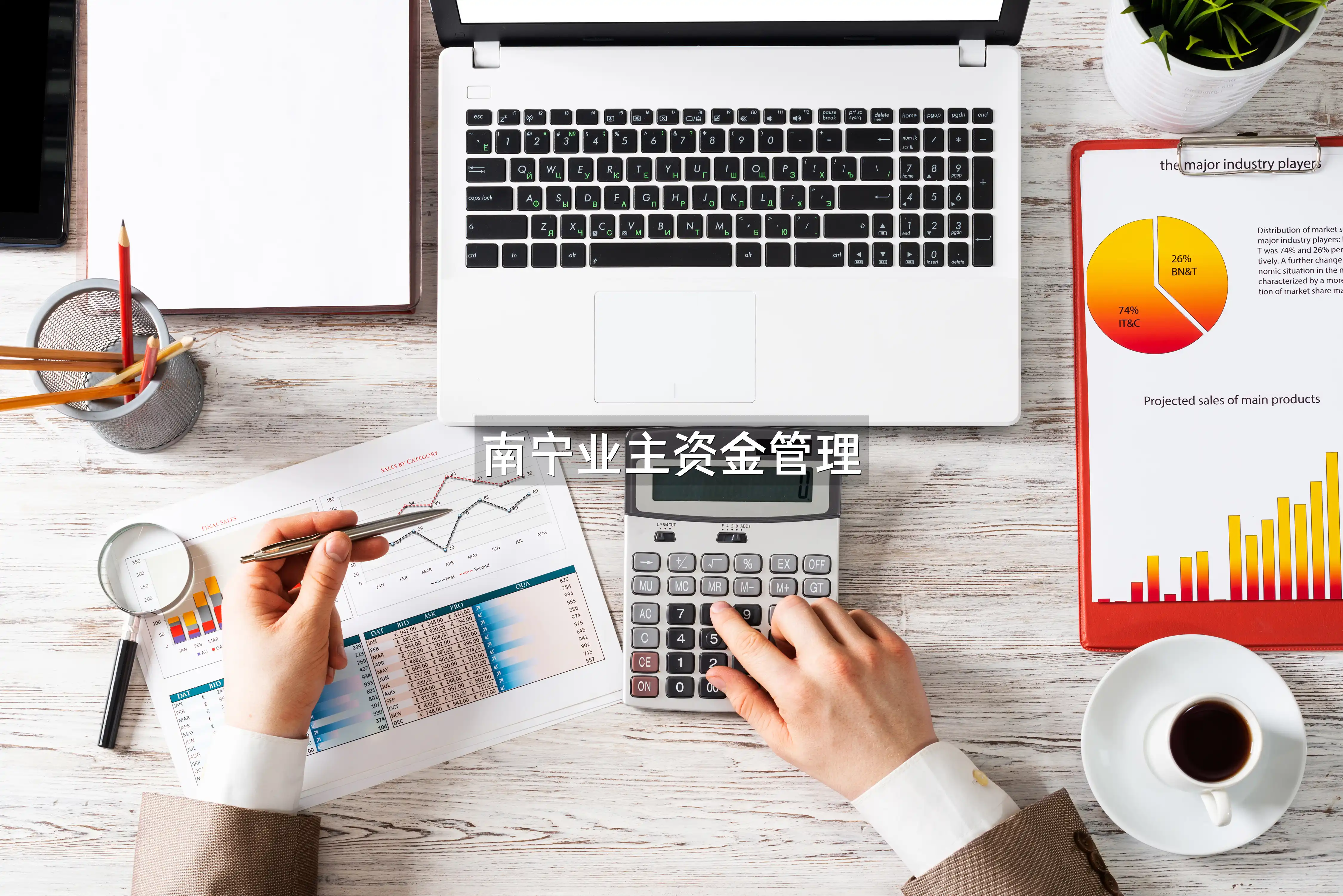 南宁业主资金管理
