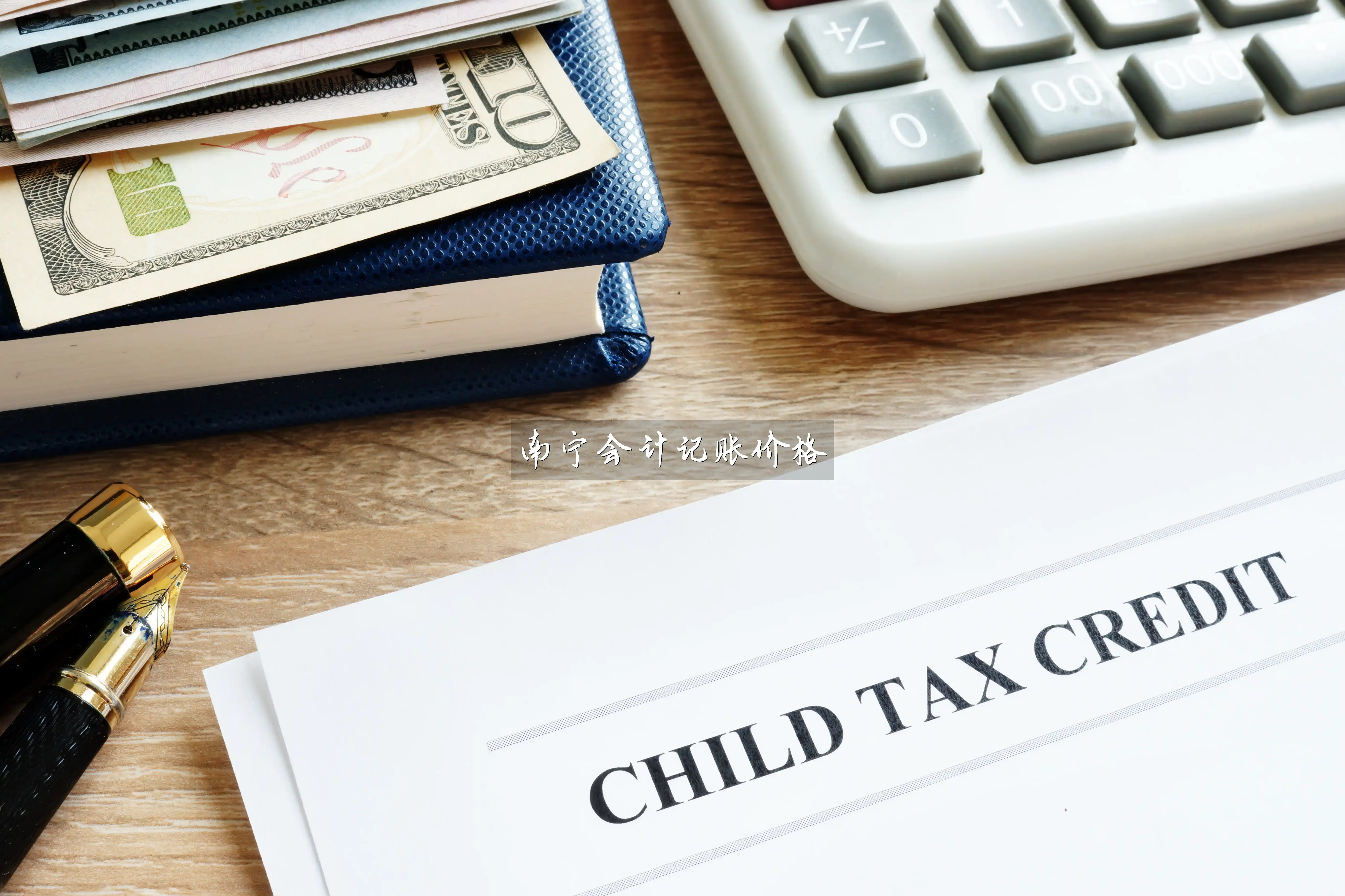 南宁会计记账价格