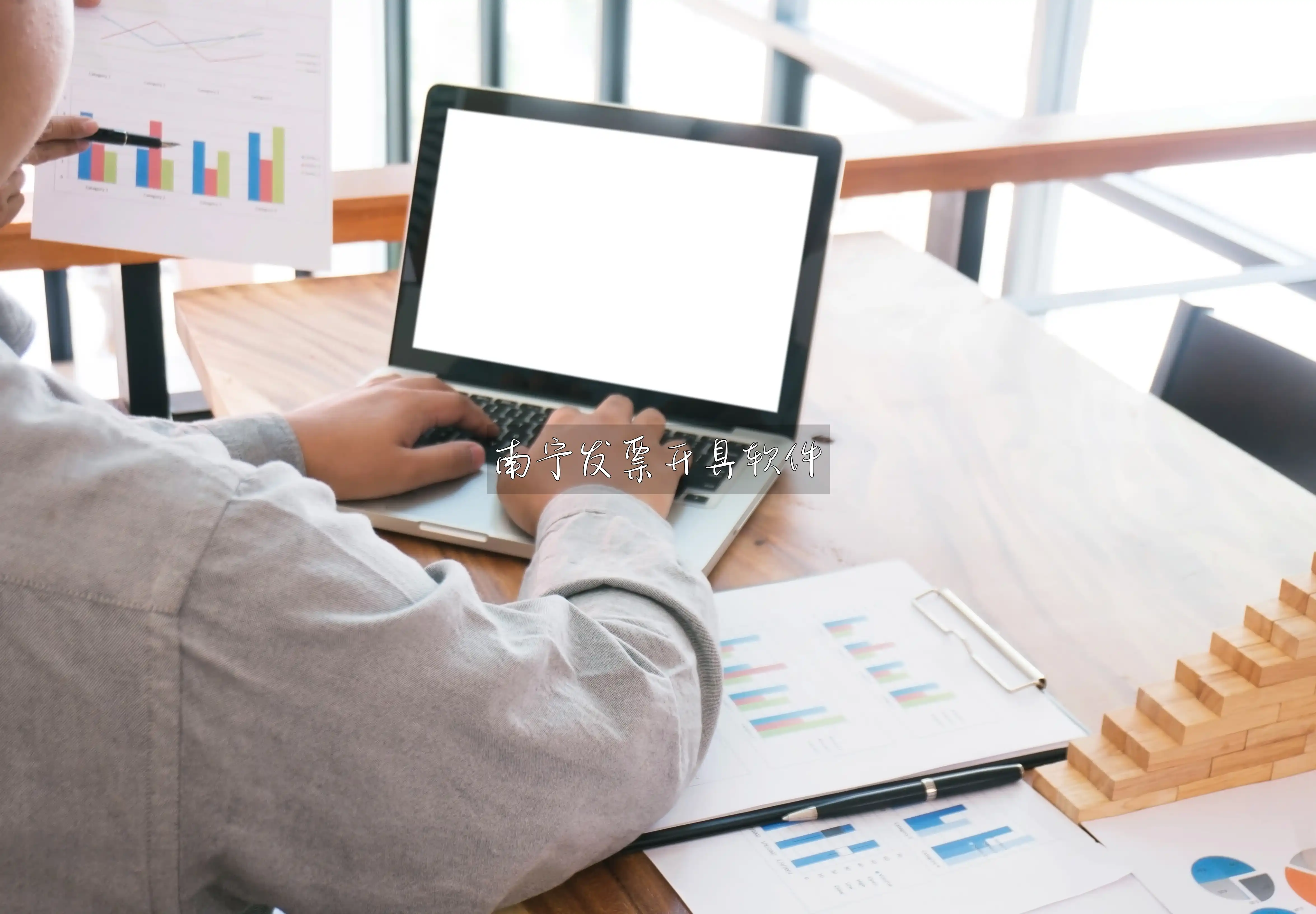 南宁发票开具软件