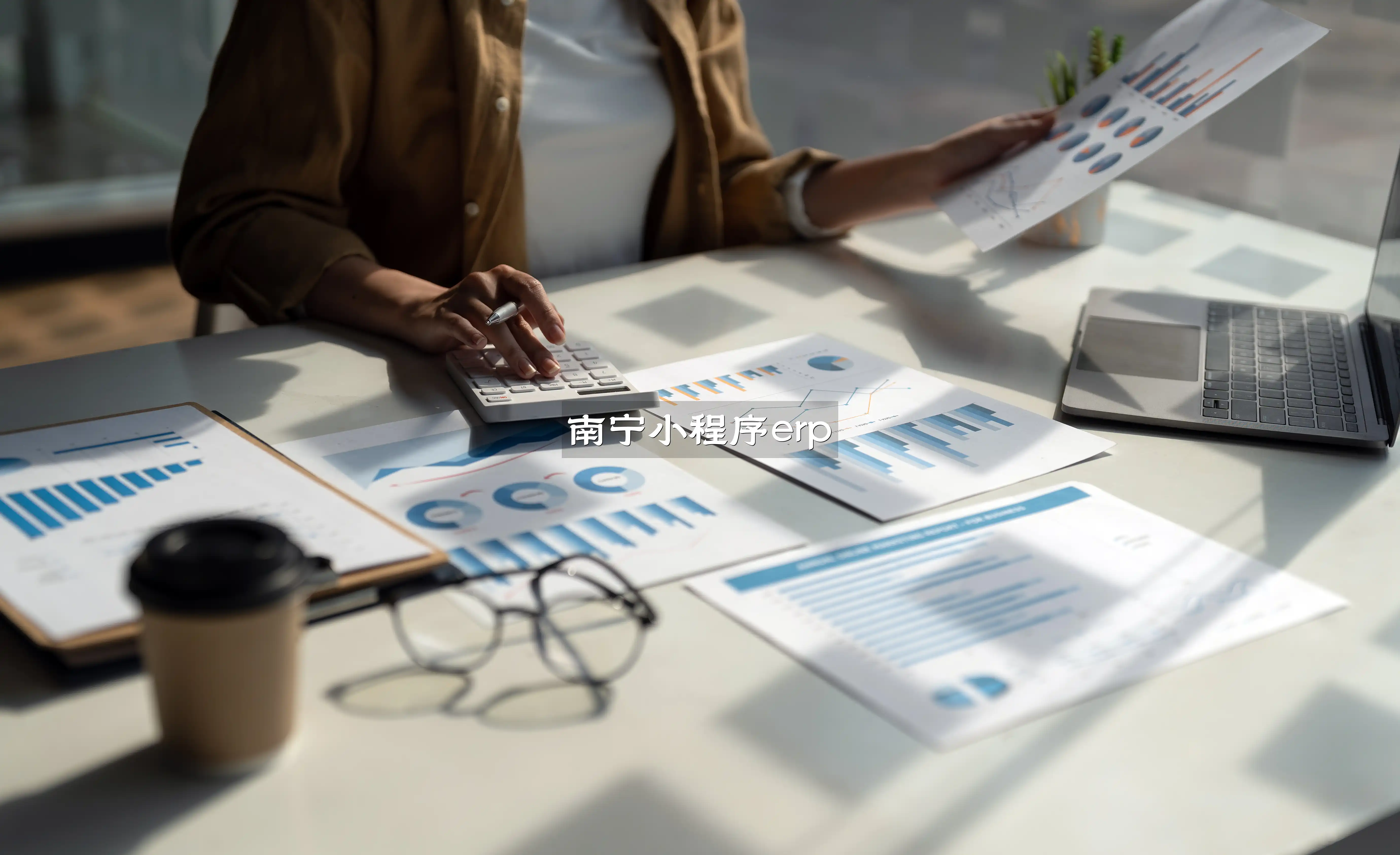 南宁小程序erp