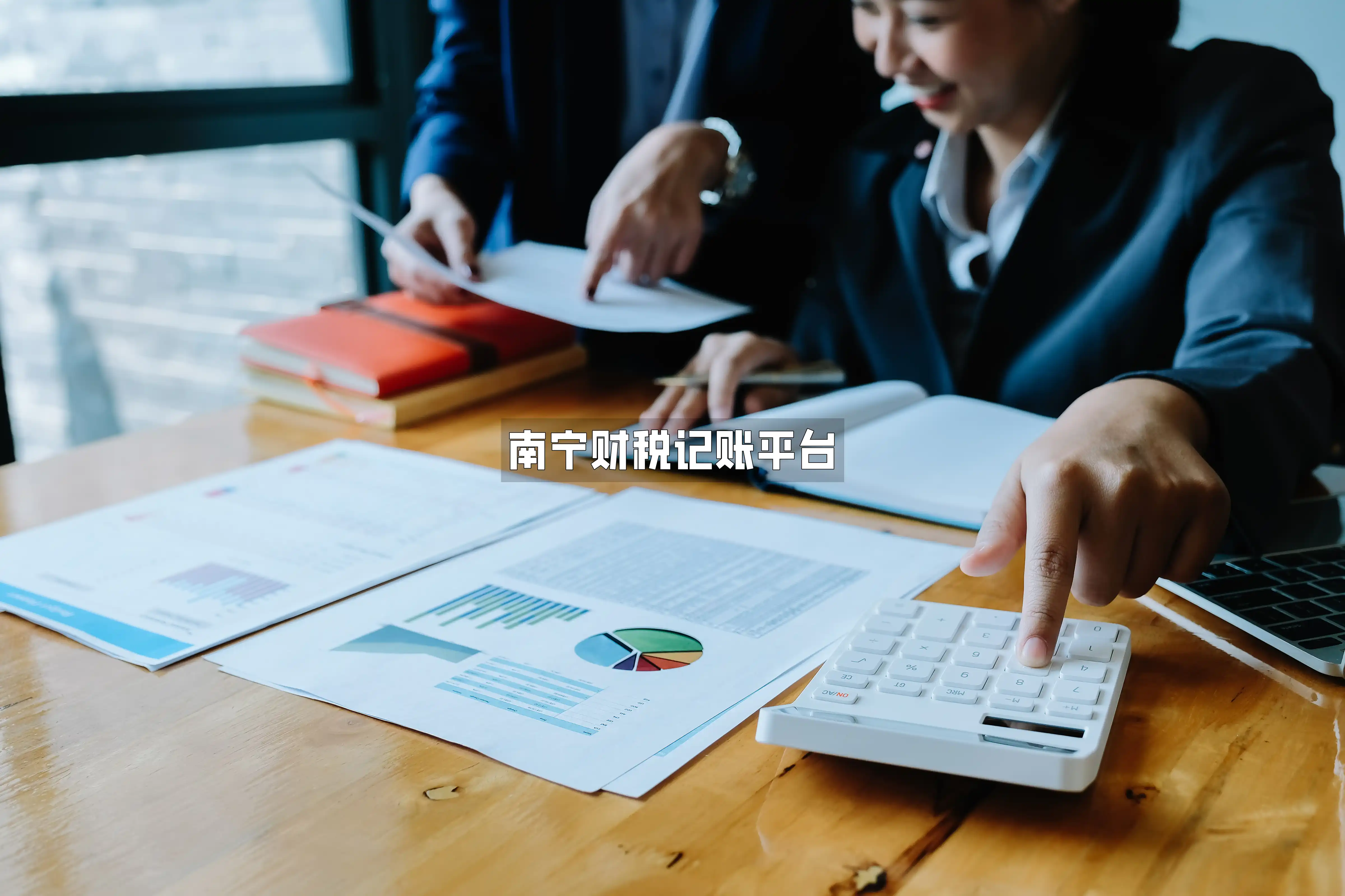 南宁财税记账平台