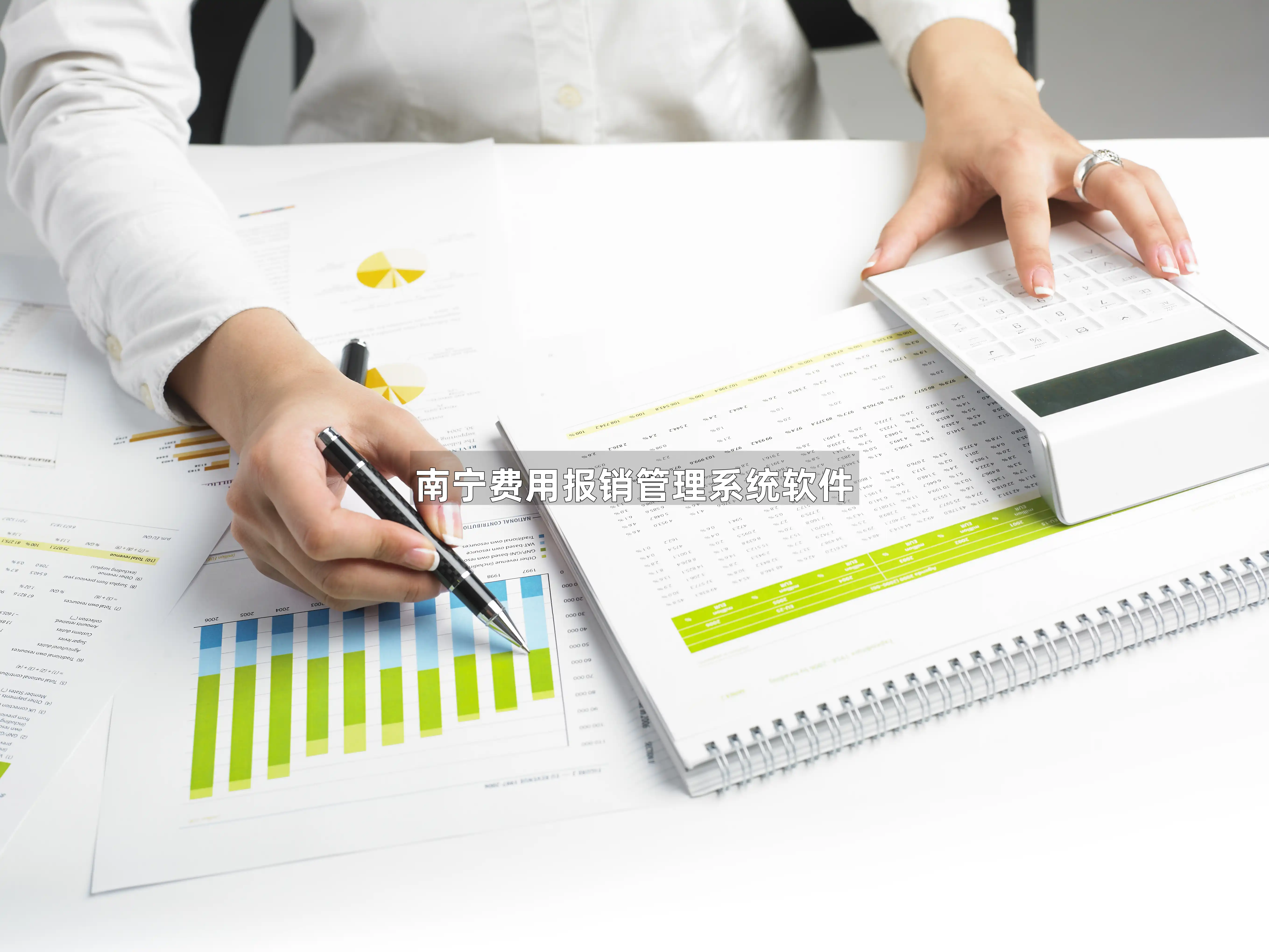 南宁费用报销管理系统软件