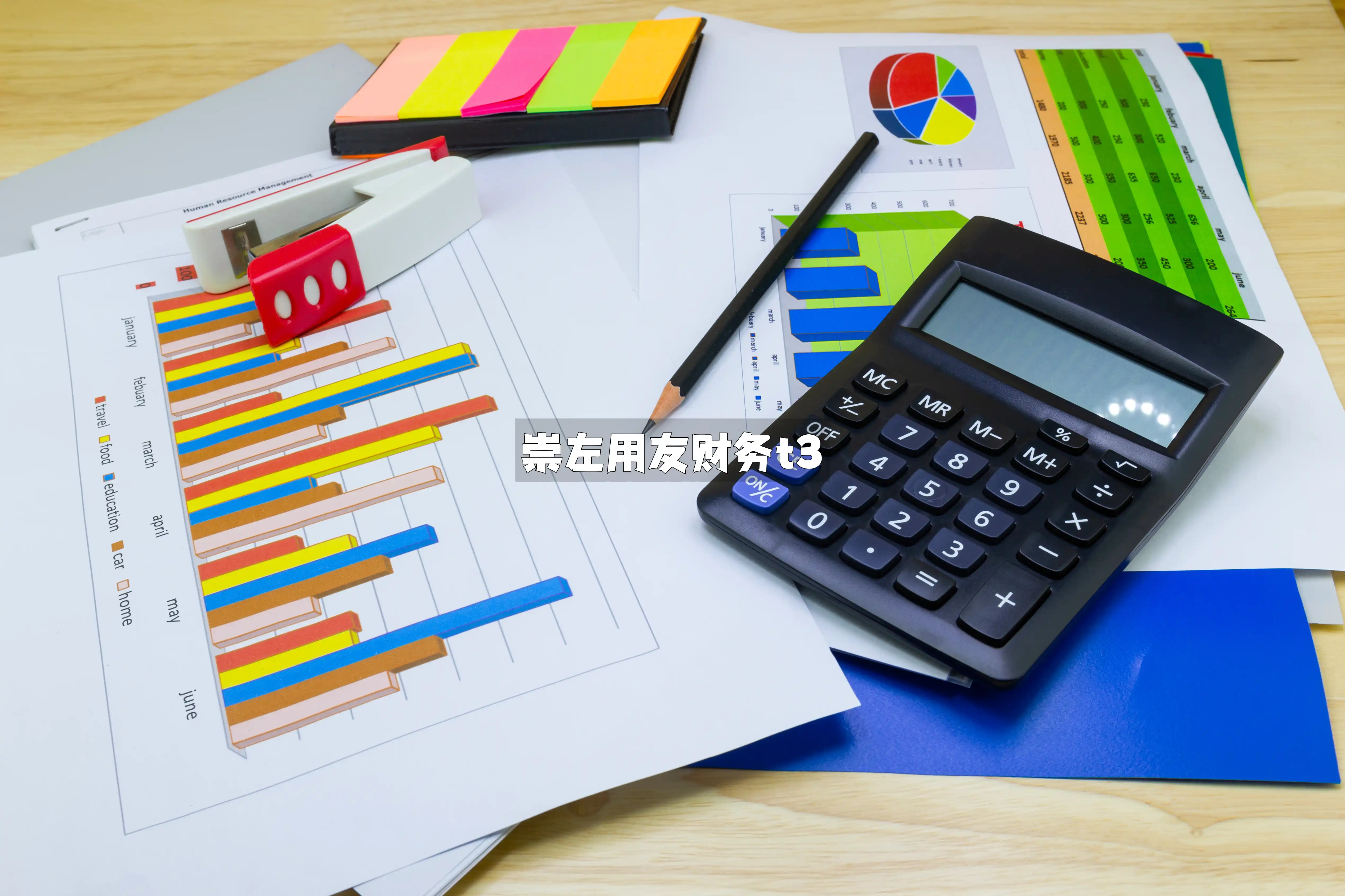 崇左用友财务t3
